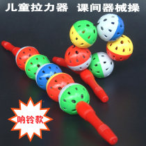 Rally device toys childrens exercise pull ball pull ball kindergarten equipment exercise dance big recess sports equipment