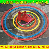 Gymnastics Circle Gymnastics Circle Body Energy Circle Game Circle Jumping Plaid Plastic Circle Sports Foot Blue Ball Training Equipment Circle