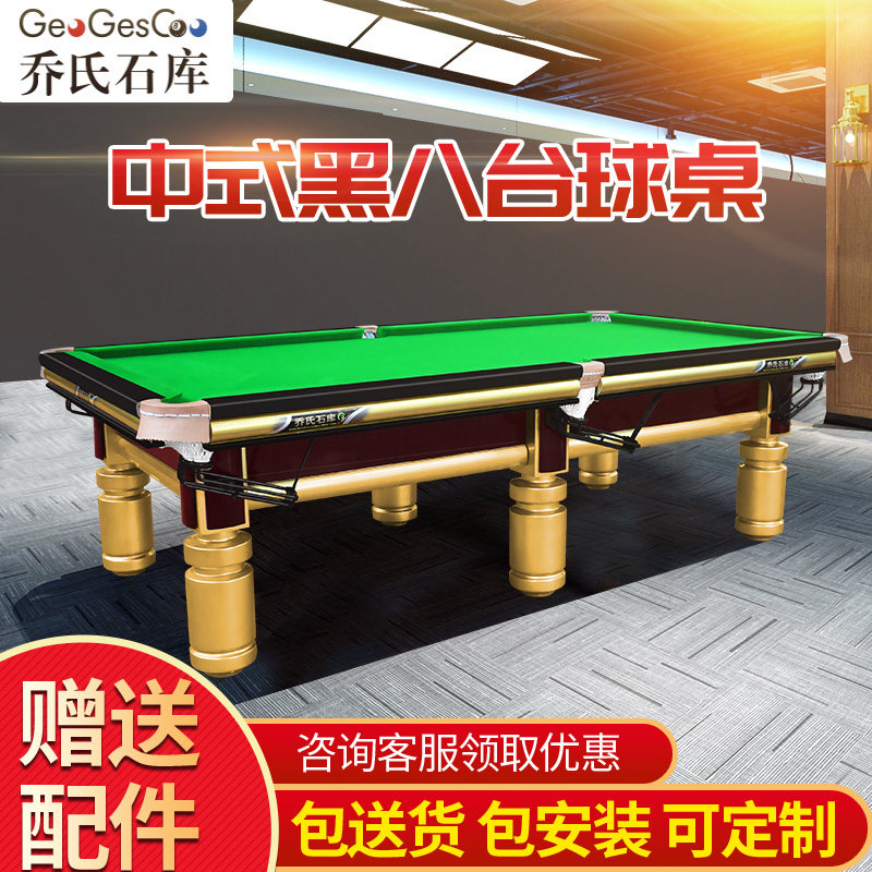 Qiao's stone pool table Standard American black eight Commercial household table tennis table Two-in-one round leg ball table