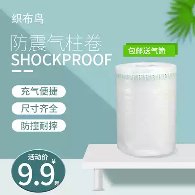 Air column roll air column bag inflatable environmental protection, anti-drop, shockproof, damage, thick express packaging and filling