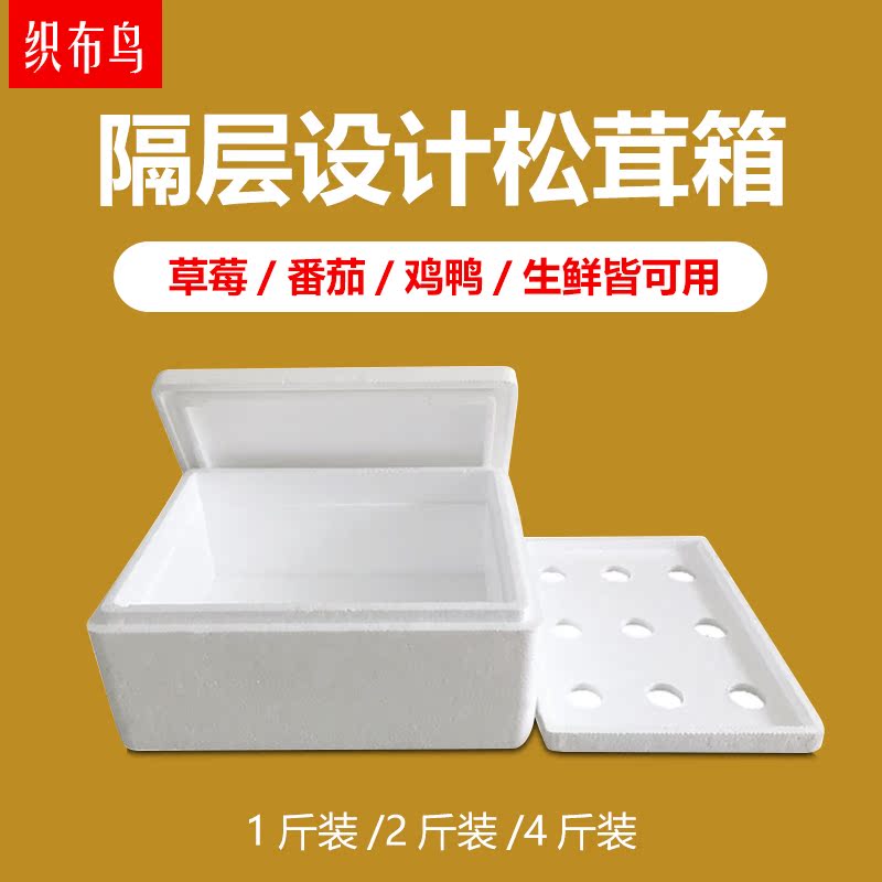 Foam box 2 catty 4 cateners Loose Furry Plum Plum plum Plum Goat Belly Fungus Raw special express Refrigerated Preservation preservation