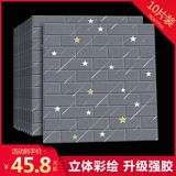 Самоклеющиеся трехмерные обои, водостойкие стираемые детские наклейки на стену, 3D