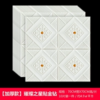 Белый, 10 штук, 70×70см