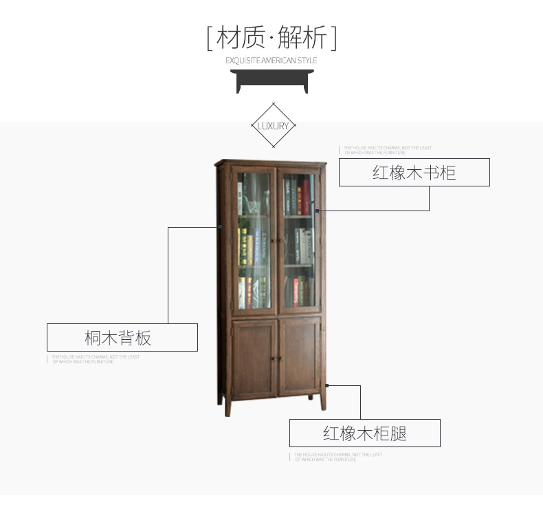勃朗特四门书柜-3_01.jpg