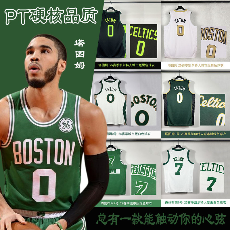 American Version of the Boston Celtics Tatum Jersey, City Edition Jaylen Brown Basketball Uniform, Ray Allen Embroidered Garnett