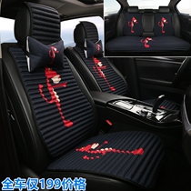 Car cushion linen summer buckwheat shell health breathable small waist female cute new four-season universal cushion cover