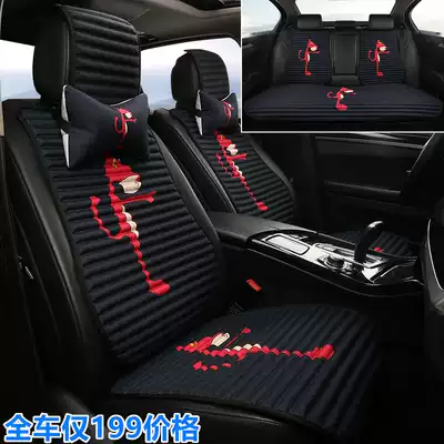 Car cushion linen summer buckwheat shell health and breathable small waist female cute new four seasons universal cushion cover