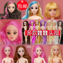 Only the head of a variety of hair Barbby doll change the head of the house girl toy children 30CM6 points