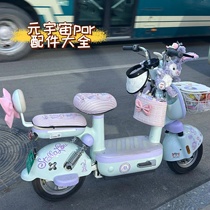 Electric vehicle hanging bag to put things in front of the artifact universal love Mayadi tricycle decorative accessories new