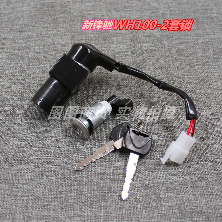 Suitable for five sheep Honda bend beams new vanguard WH100-2 2A sets lock electric door lock ignition switch-Taobao