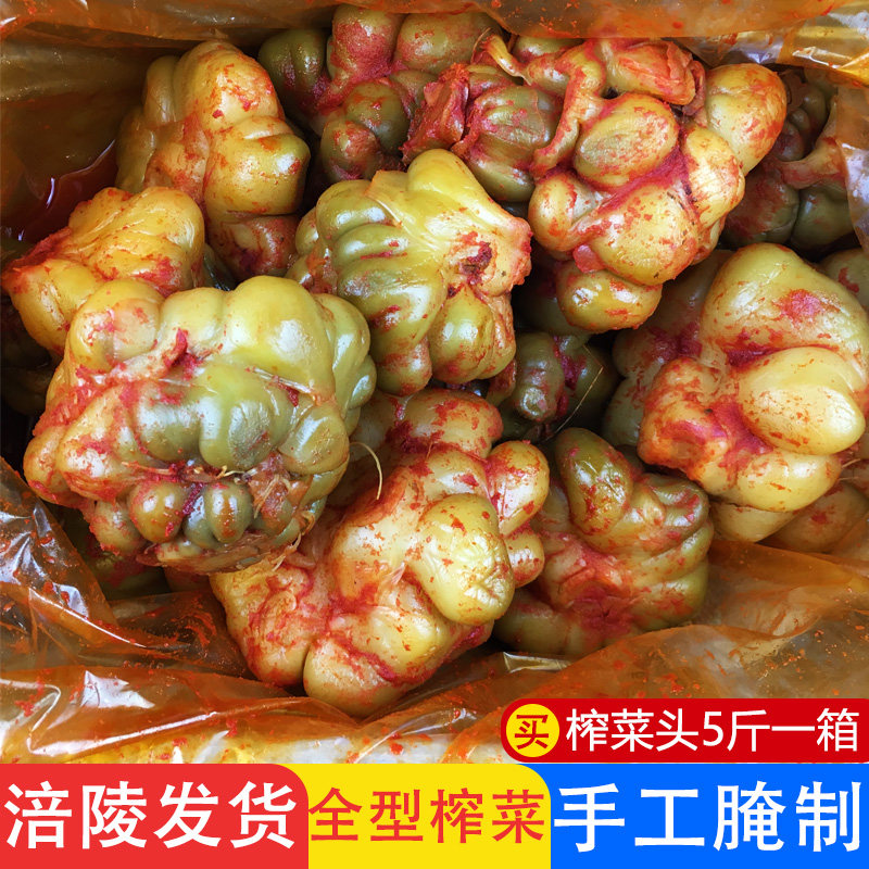 Fu Ling squeezed vegetable head 5 catties a box of fresh pickled vegetable full-shape squeezed vegetable head Sichuan sauerkraut pickled down the rice dish