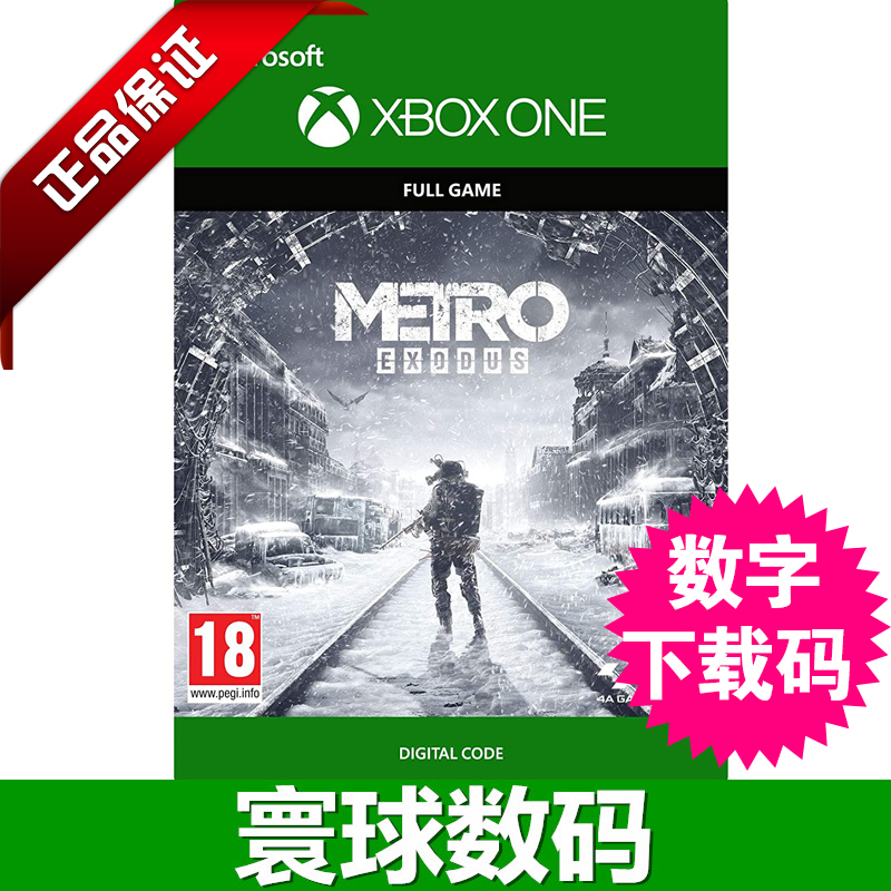 XBOX ONE XSX) XSS metro gone Great fugitive gold version Chinese exchange code Download code