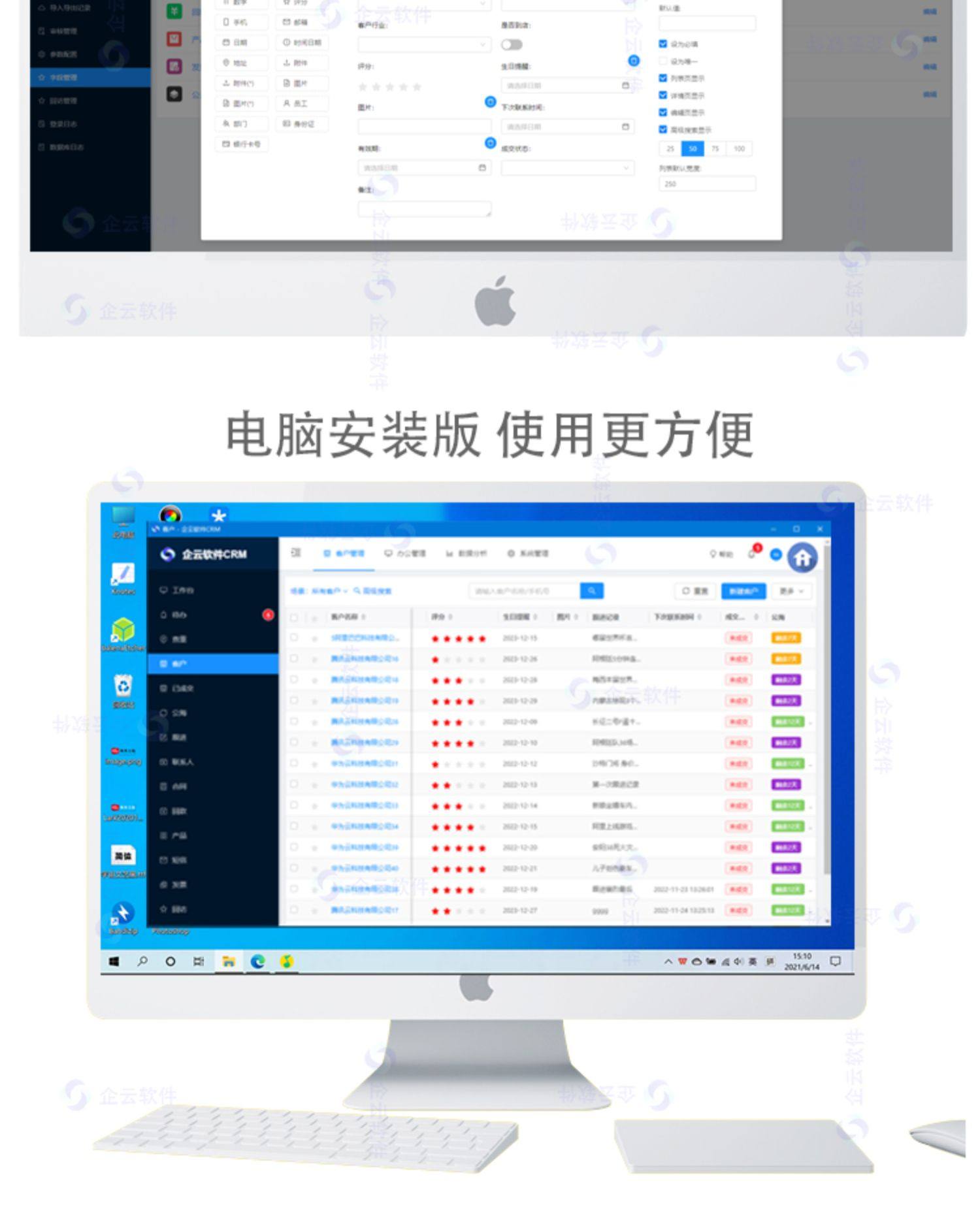 crm客户管理系统 源码 客户跟进系统 erp系统 销售客户关系管理