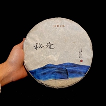 The Secret Landscape Ancient Tree Tea 2020 Early Spring 357 gr