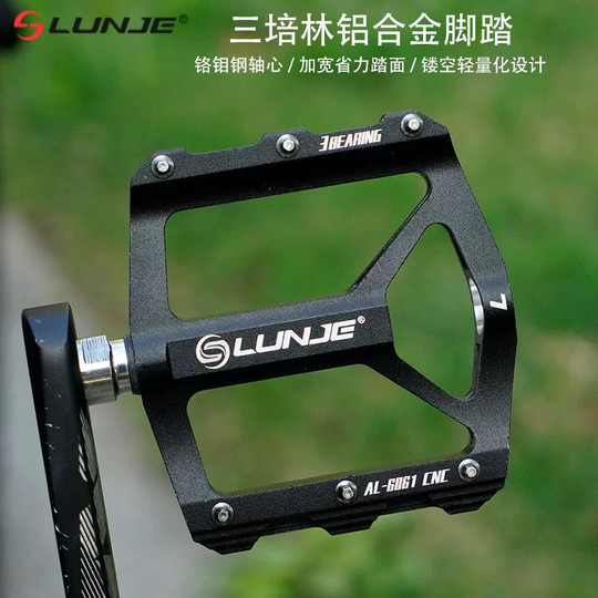 山地自行车脚踏板超轻铝合金自行车脚踏板三培林脚踏公路单车配件