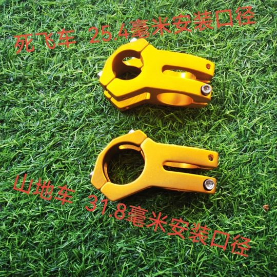 超轻自行车把立 立管 山地车 平衡车 速降车 死飞 公路车改装配件