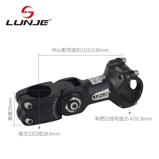 山地 自行车  折叠车公路车 可调升降把立 立管 LUNJE 自行车配件