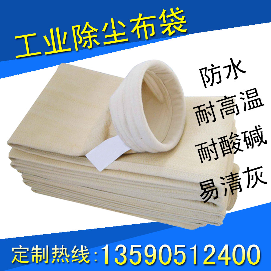 Dust Removal Cloth Bag Polyester Needling Felt Dust Filter Bag Boiler High Temperature Flumels Pulse Industrial Dust Remover Cloth Bag-Taobao