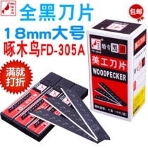 Peck Wood Bird Beauty Work Knife Sheet fd305 Black Blade Thickened Wallpaper Knife Big 18mm Wall Paper Cut Paper Knife sheet