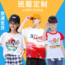 Class clothes custom primary school students short-sleeved t-shirt diy childrens graduation summer junior high school senior clothing cultural shirt printing logo