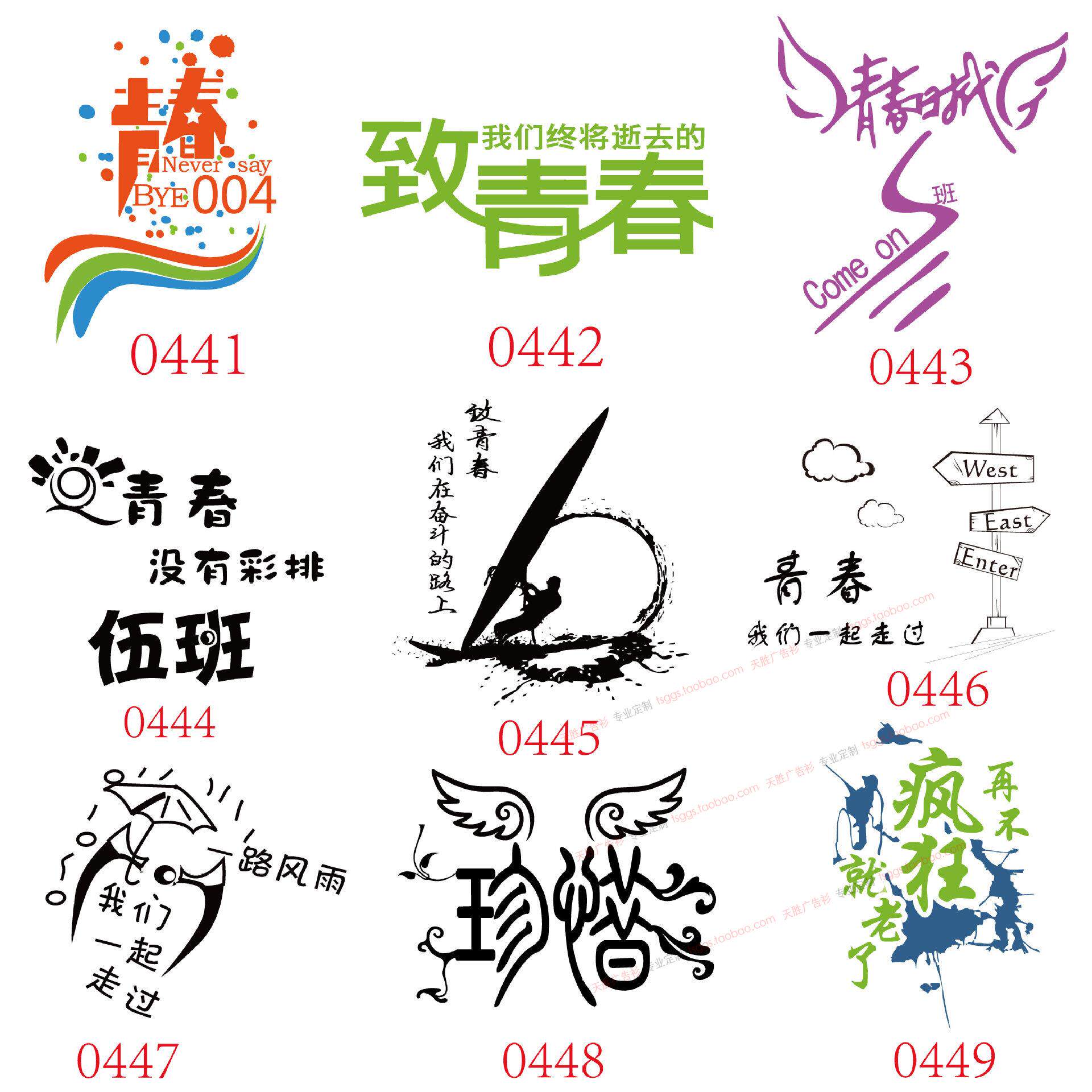 Tiansheng original design class uniform material provides reference