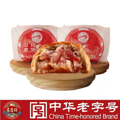 Ji Qingxiang brand Xuanwei Ham moon cake Chinese time-honored Yunnan specialty pastry egg yolk red and white pastry