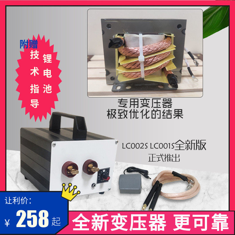 Spot welder 18650 lithium battery polymer transnickel small home portable DIY touch welding pen for welding cold welding