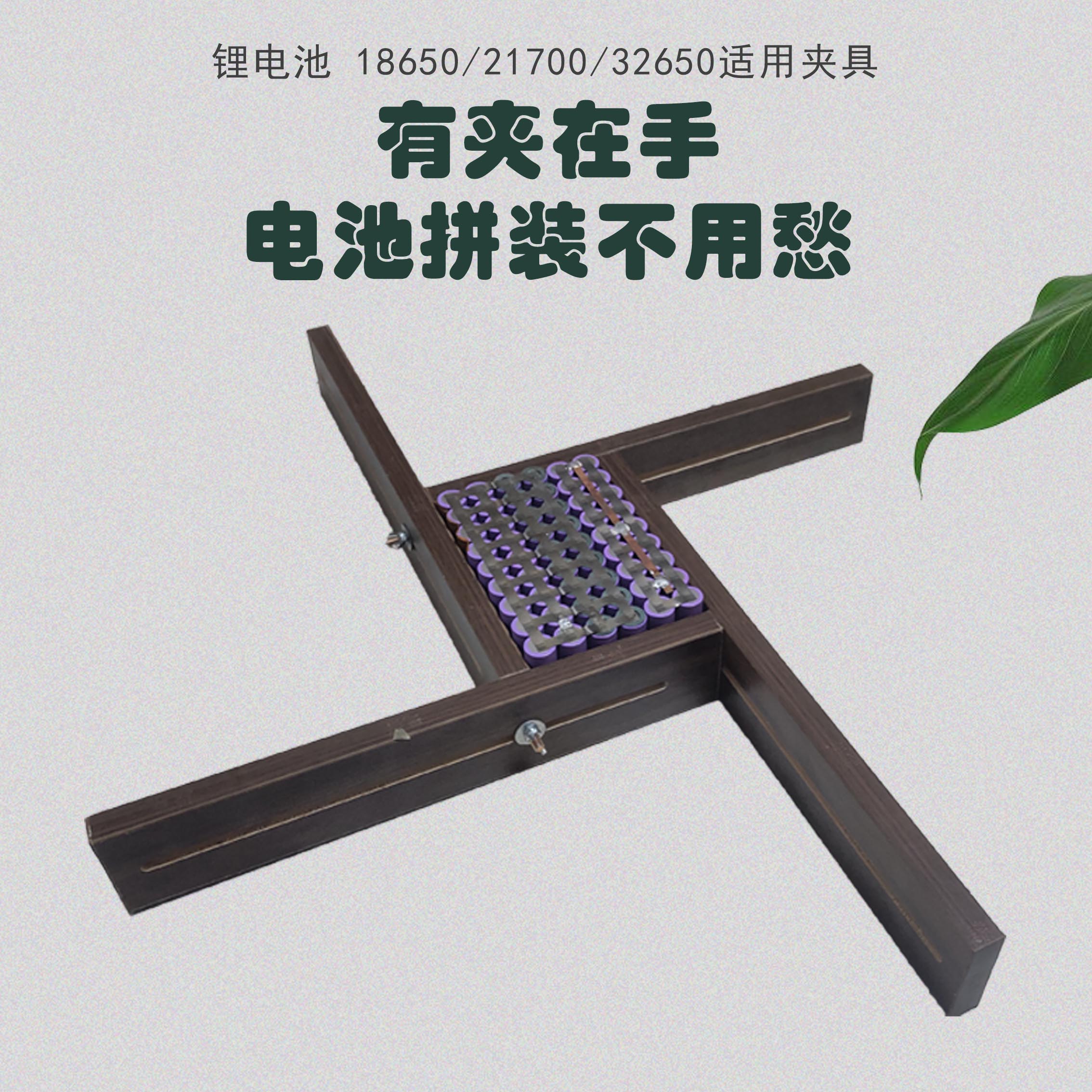 Lithium battery general fixture 186502170032650 large monomer assembly fixed insulated lithium battery modification