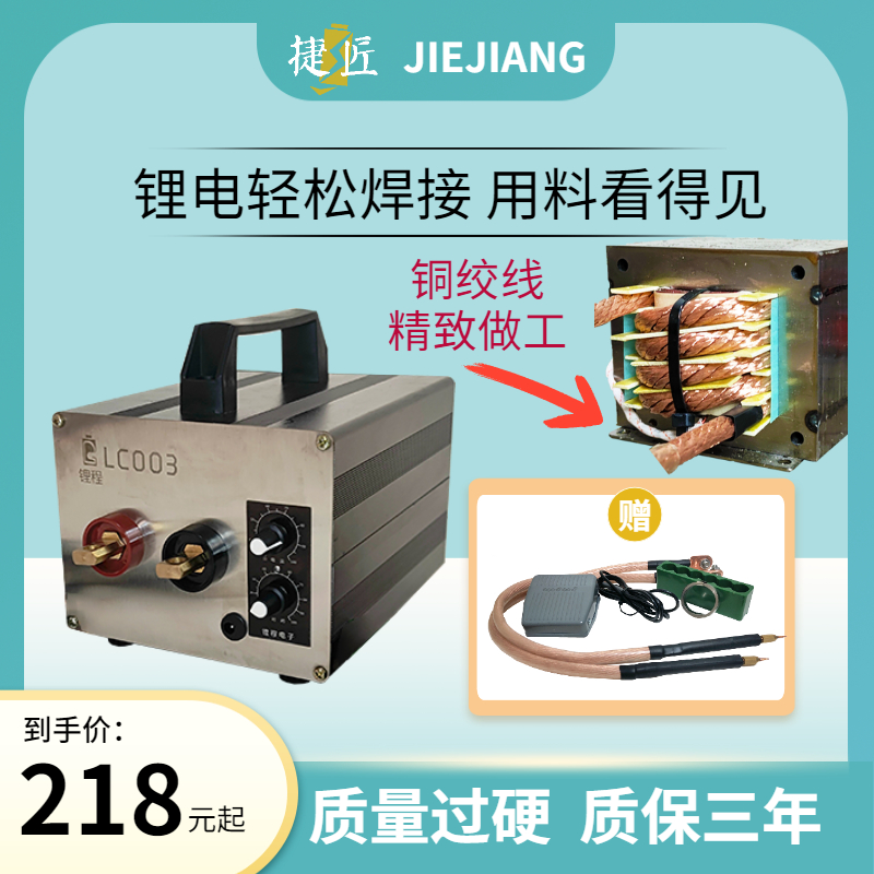 Spot welding machine 18650 lithium battery welding DIY handheld portable 220V high-power non-DC energy storage small