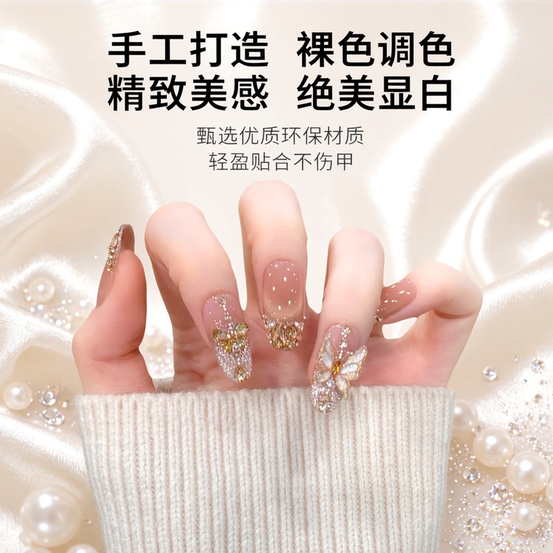 Butterfly Dream Handmade Wearable Nails Short Style High-End Nude Color Manicure Finished Fake Nail Tips New Style Brightening Light Luxury Butterfly Dream Handmade Wearable Nails Short Style High-End Nude Color Manicure Finished Fake Nail Tips New Style Brightening Light Luxury
