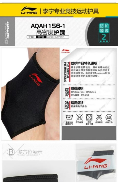 Bộ phận bảo vệ mắt cá chân Li Ning Tennis Rổ Quần vợt Quần vợt nam và nữ Thể thao Bracers Ấm bong gân mắt cá chân Thiết bị mỏng - Dụng cụ thể thao bao tay nam chống nắng