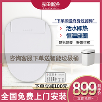 Japan Akata smart toilet cover automatic household instant cleaning and drying toilet cover 110V or 220V