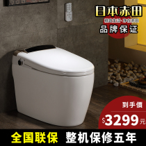 Japan Akata household automatic integrated instant hot smart toilet Multi-function electric induction flushing toilet