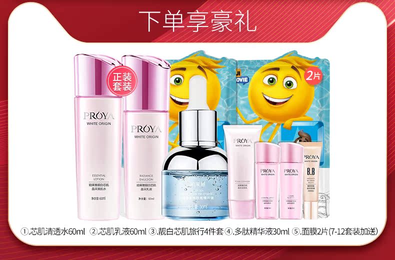 深度分析珀莱雅补水保湿美白淡斑水乳套装怎么样?使用起来有效果吗