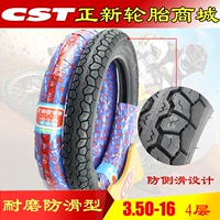 Lốp xe máy Trịnhxin lốp sau xe máy 3.50-16 ba bánh trước 350-16 lốp thường 4 cấp off-road lốp không săm xe máy chengshin