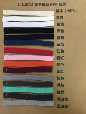 1-1 2 cm wide BF pure cotton empty core flat sweater hoodie rope outdoor sports pants waist rope tie tie mouth lacing 5 meters