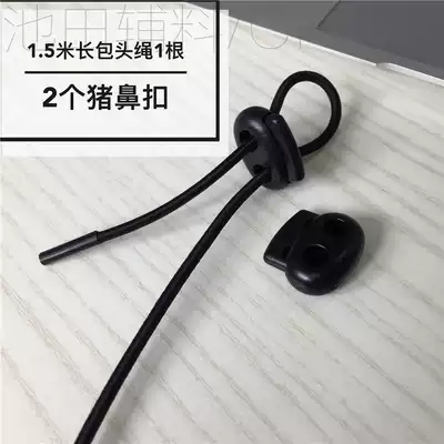 3mm imported rubber bands, elastic ropes, bags, drawstring, clothes, hems, rubber bands, shoelaces, buckles, pig's nose, open ring, 2 meters buckle