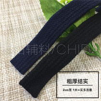 1 8-2 0cm wide cotton hollow flat rope environmental protection thickened thickened wide belt strong strong webbing rope waist pants rope