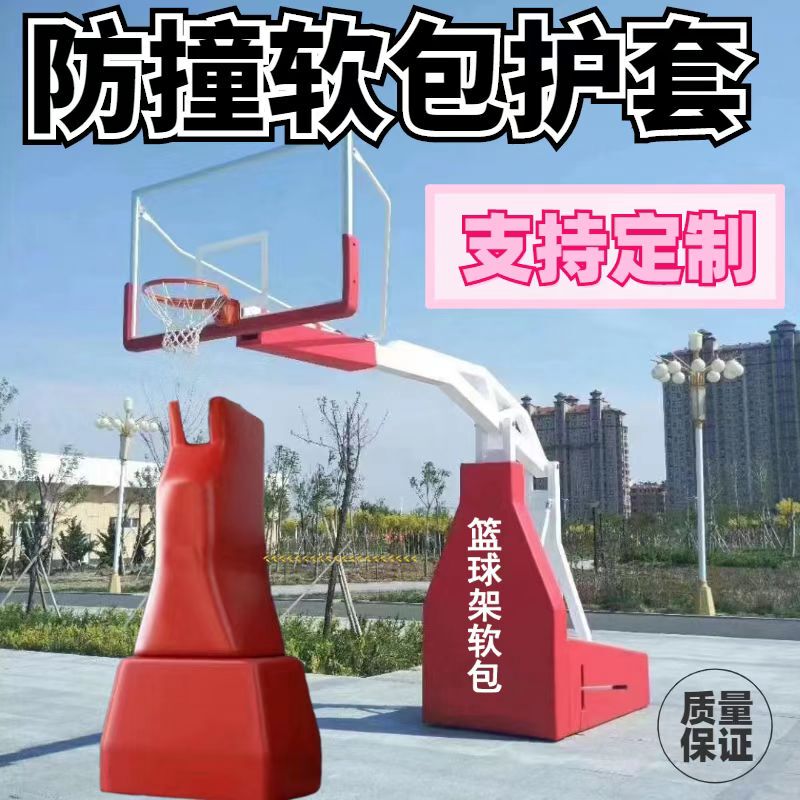 Round Tube Basketball Post Protective Cover, Light Pole Soft Cover, Anti-Collision Protective Cover, Basketball Stand Column Protection Pad