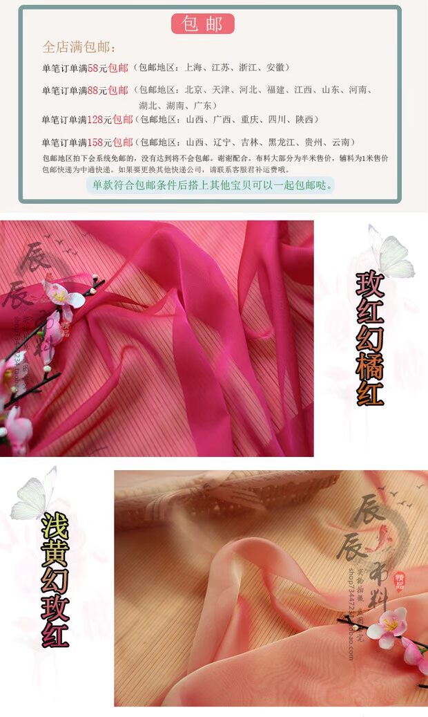 30D ảo tưởng vải voan trang phục Hanfu áo sơ mi tay dài váy đầm quần áo rèm cửa và Chen Chen khác nhà - Vải vải tự làm vải thun cá sấu 100 cotton