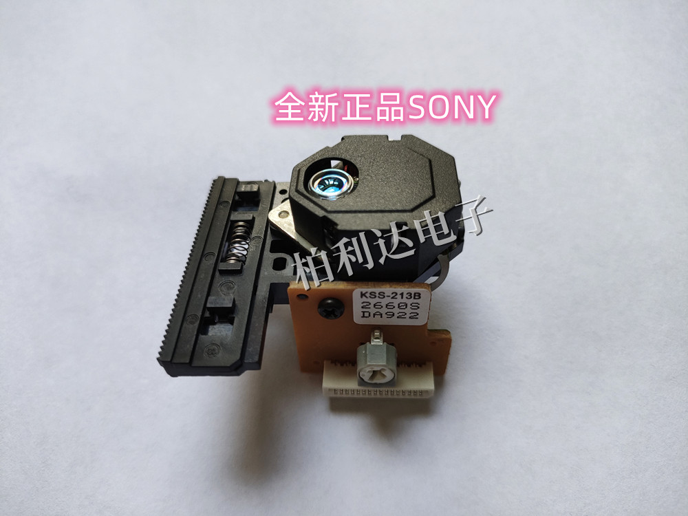 The new KSS-213B blue mirror laser head directly replaces KSS-213C