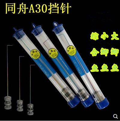 Size Crucian Carp High Strength Titanium Alloy Decoupled Luo Non-integrated Fish Tongzhou A30 Accessories Fish Protection Decoupled