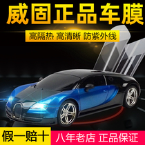  Vigu v70 front gear K28 Sun V40 heat insulation K14 glass film Hangzhou X15 car film Full car film