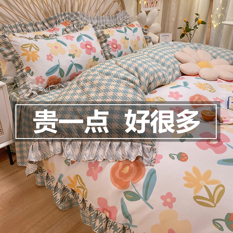 Korean style ins-style cotton bed skirt four-piece set cotton princess-style quilt set dormitory three-piece set bedding 4