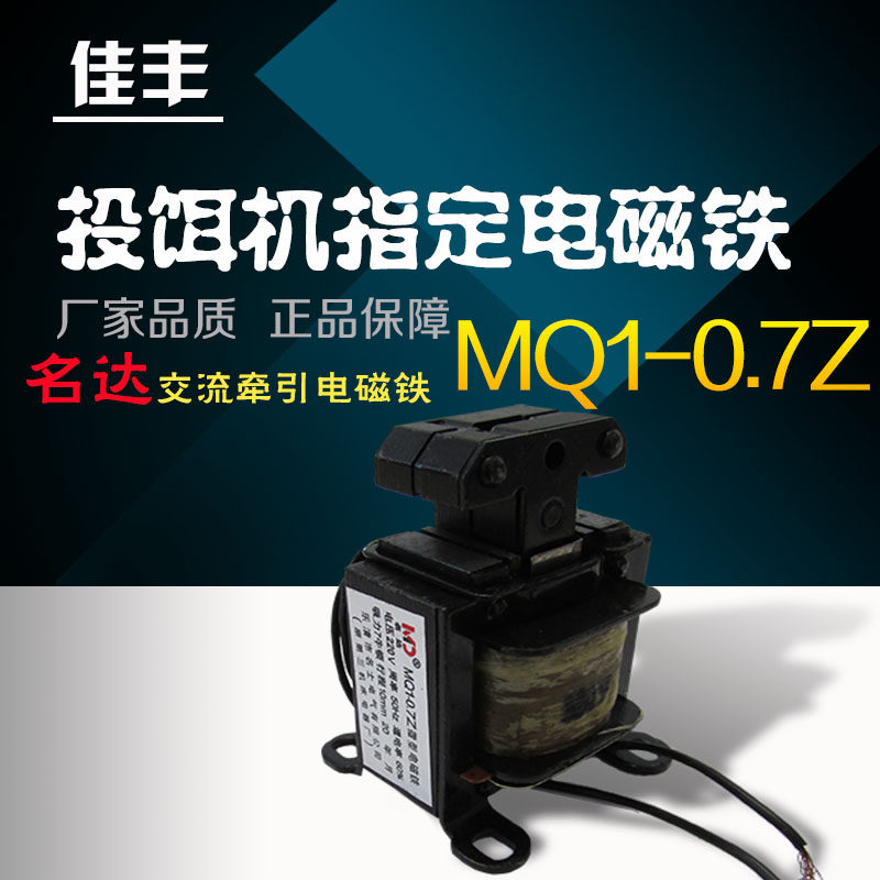 Feeding machine Electromagnet feeding machine Magnet Fish pond automatic feeding machine Fish feeder Jiafeng brand fish machine