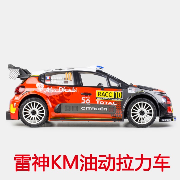 In-Stock for Sale: Thunder Km Oil-Powered Rally Car 1/7 Dual-Speed Rc Remote Control Model Car, Authorized Citroën C3 Replica