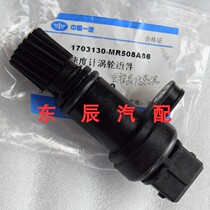 FAW Senya M80S80 wheel speed sensor speedometer sensor odometer sensor original accessories