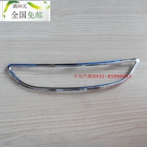 FAW Senya R7 rear bar fog light frame rear bumper plated decorative frame accessories rear fog light plated bright frame original factory