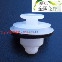 FAW Senya M80 S80 original special tail light clip tail light buckle spare parts original