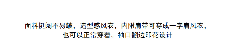Lily2019春新款女装两种穿法,袖口印花,挺括面料卡其一字肩长款风衣外套